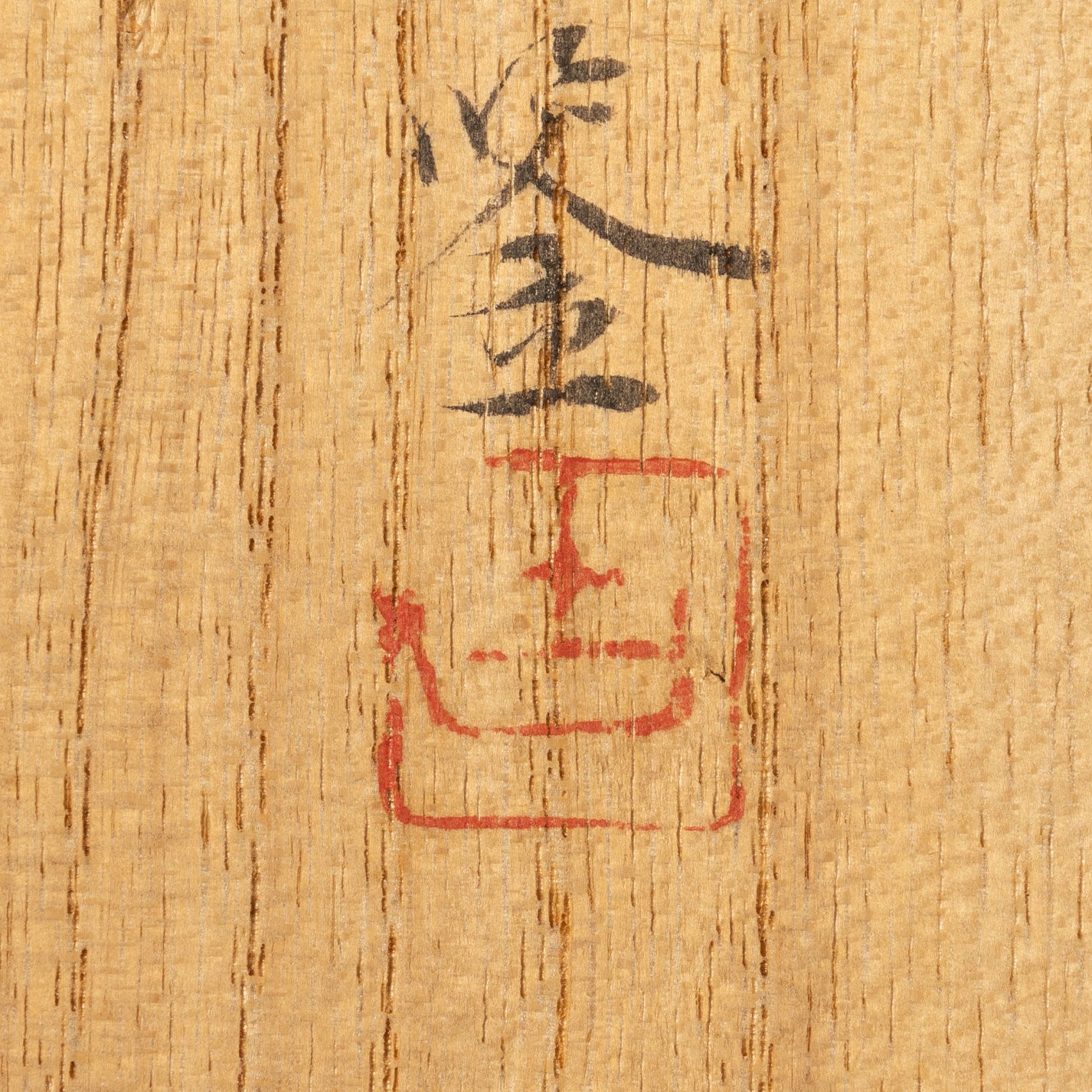 作者不詳 "歌仙絵幅"