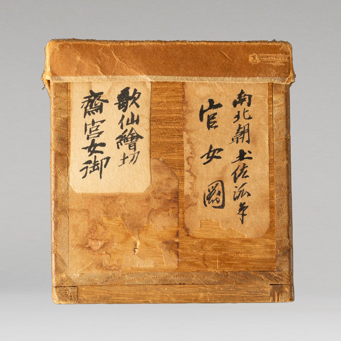 作者不詳 "歌仙絵幅"
