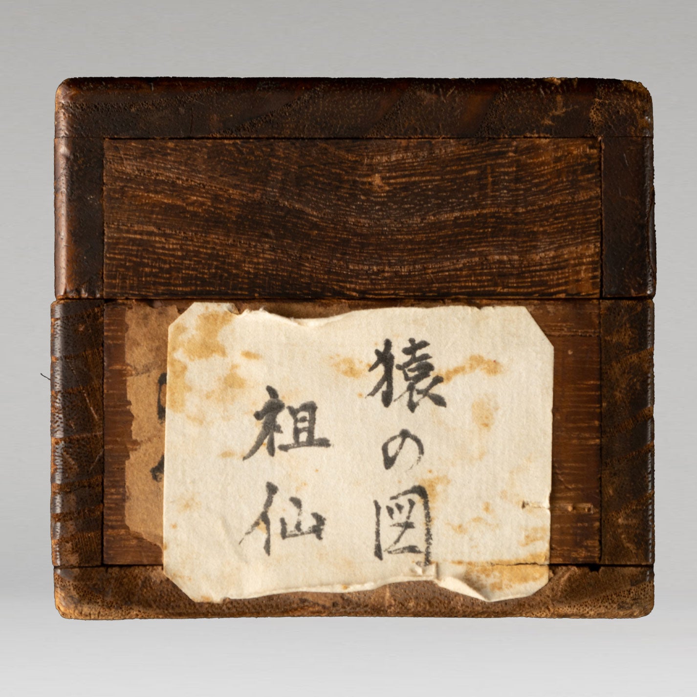 森狙仙 ( 大阪? 1747 - 1821 )