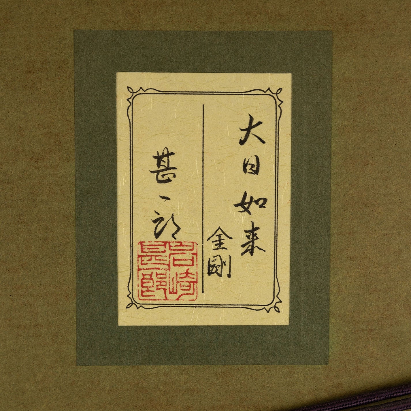 岩崎真一郎(福島縣1953年-)