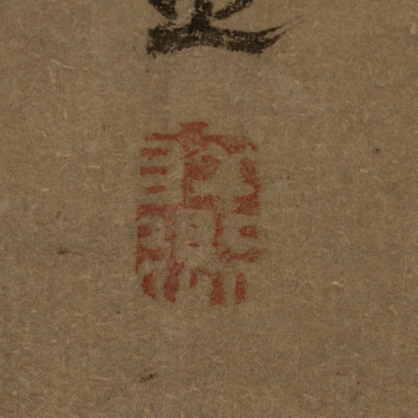 (伝)浦上玉堂 ( 岡山県 1745-1820 )
