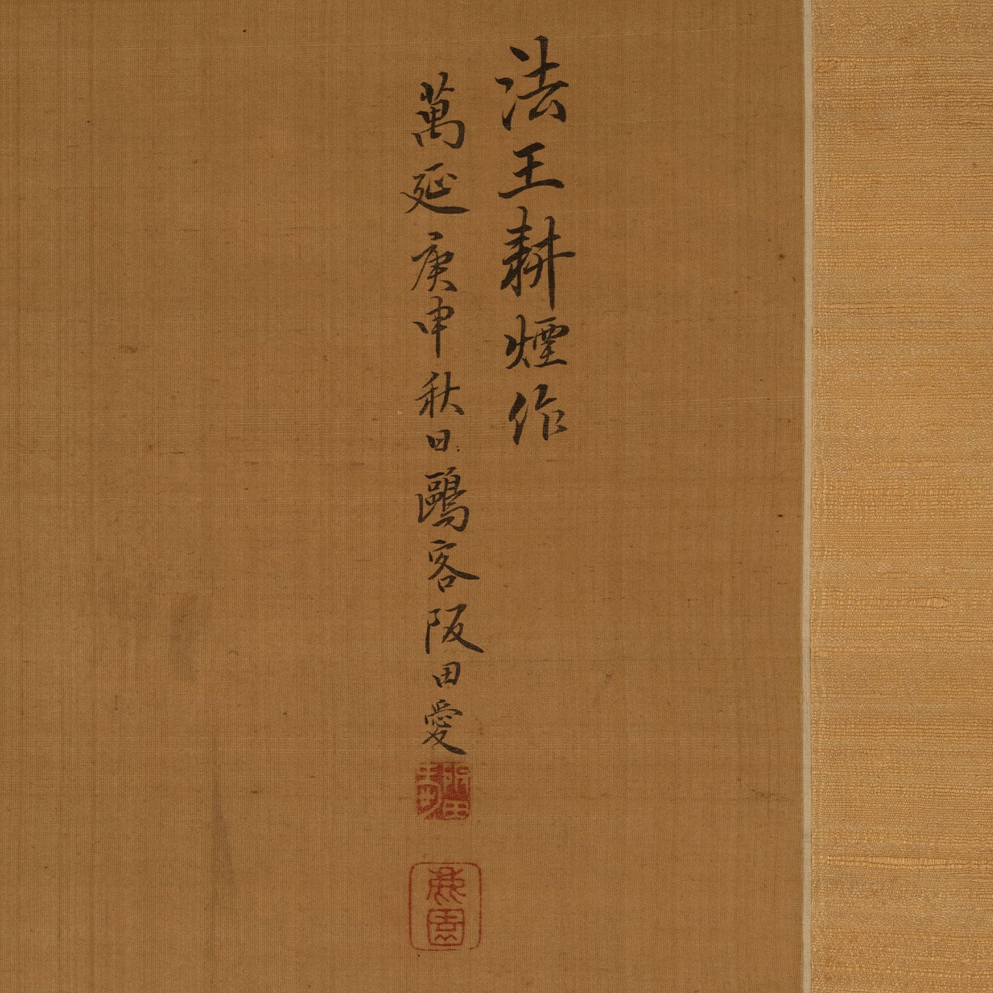 Sakata Okyaku (Echigo Muramatsu, birth and death years unknown)