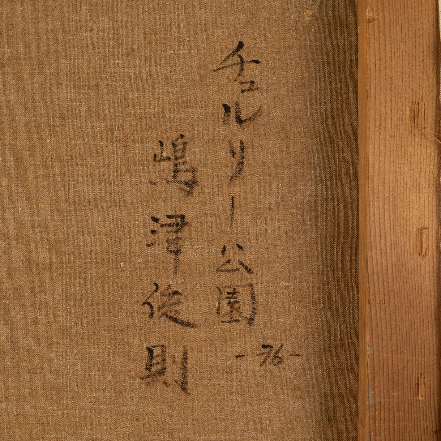 島津敏德(大阪,1941年-)