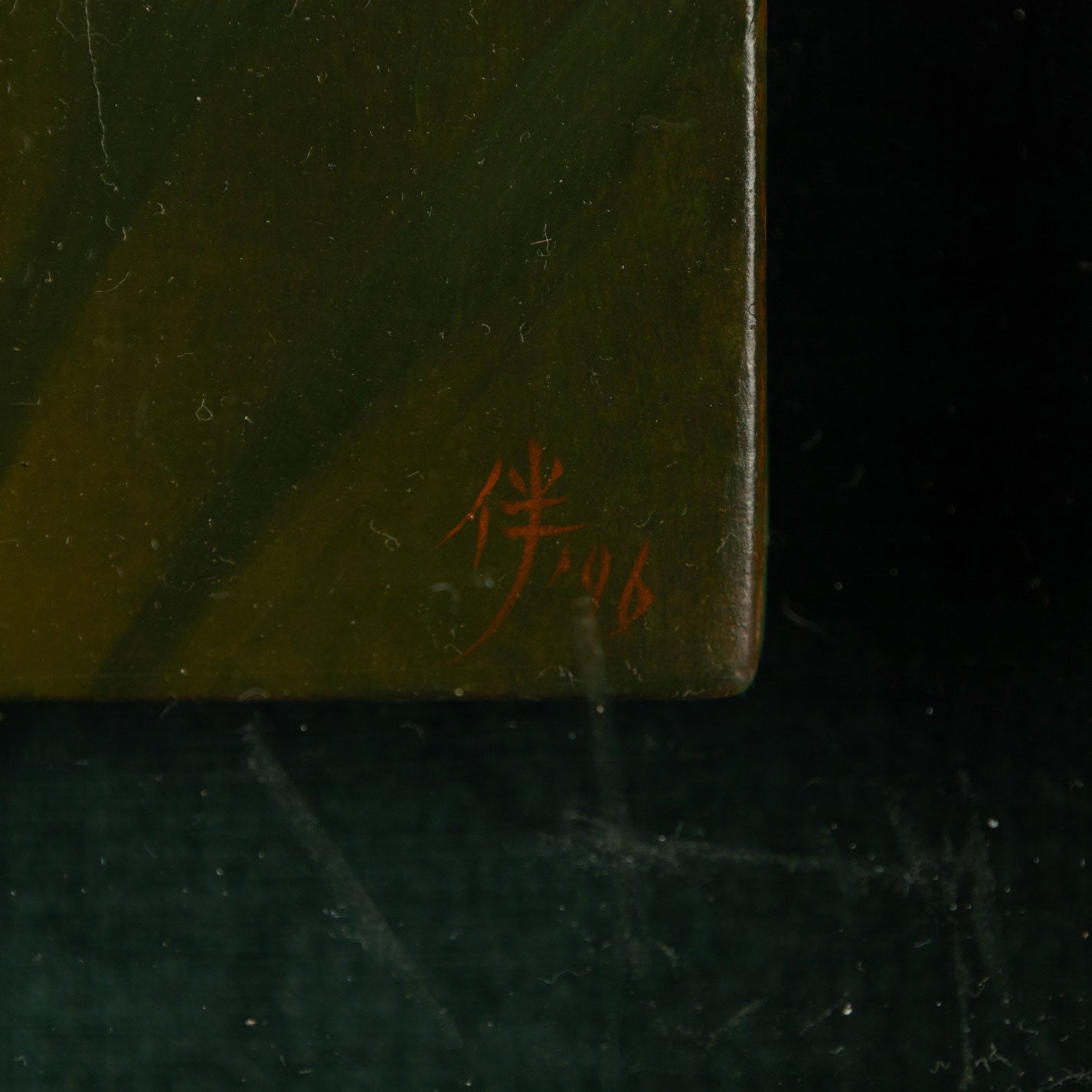 坂精一郎 (1950 - )