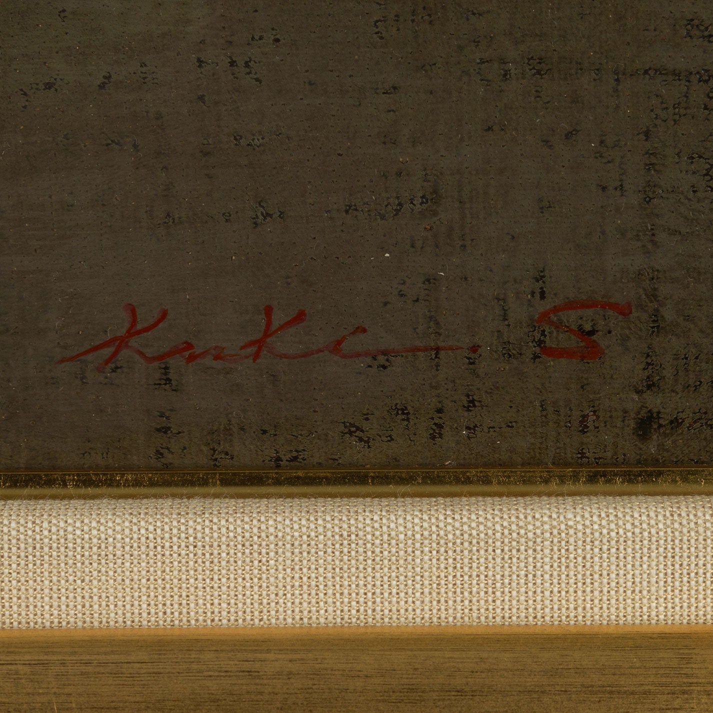 久喜三郎(兵庫縣 1951 - )