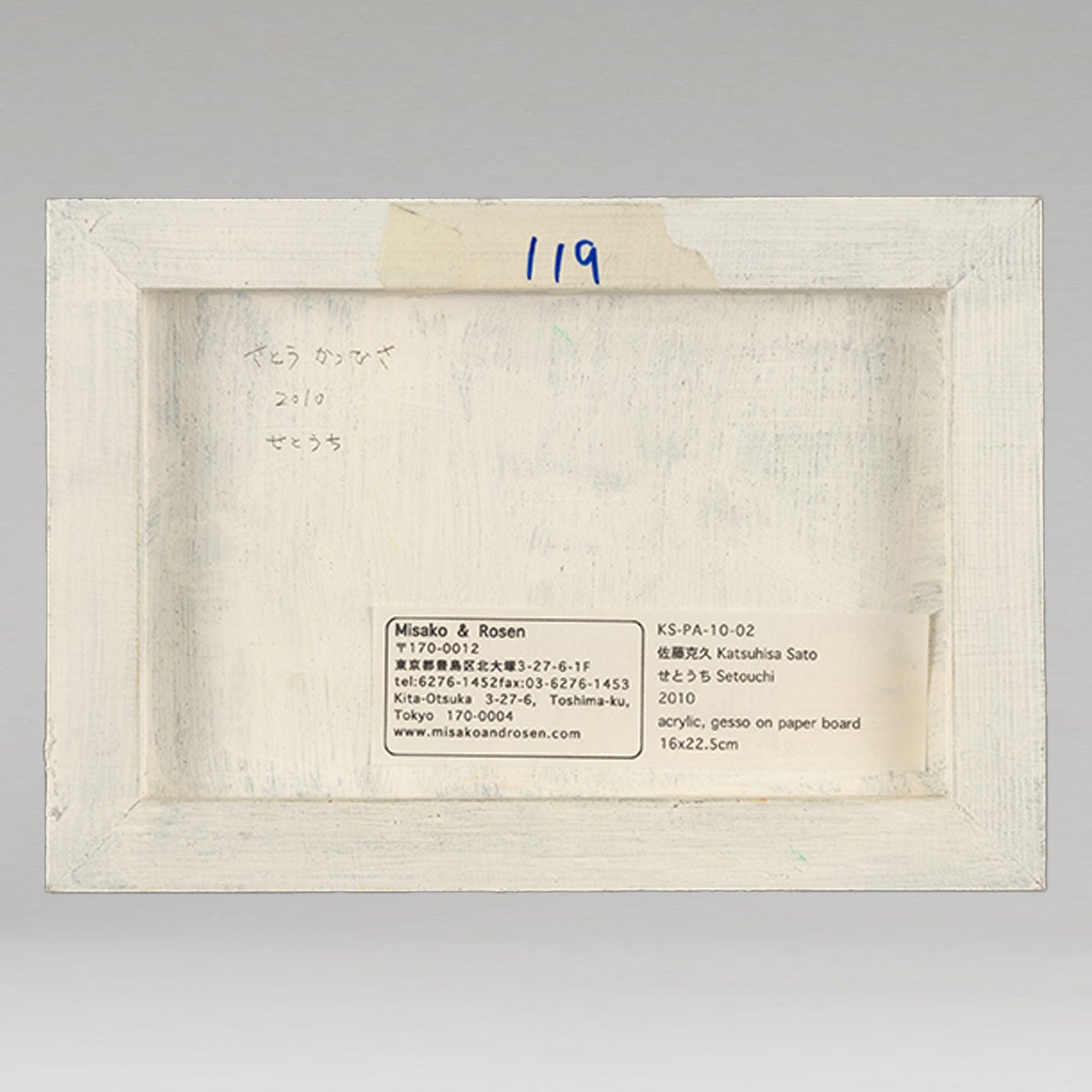 佐藤克久(廣島縣 1973 年 - )