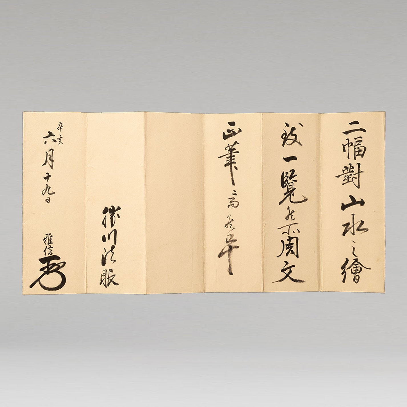 (Attributed to Zhou Wen)
