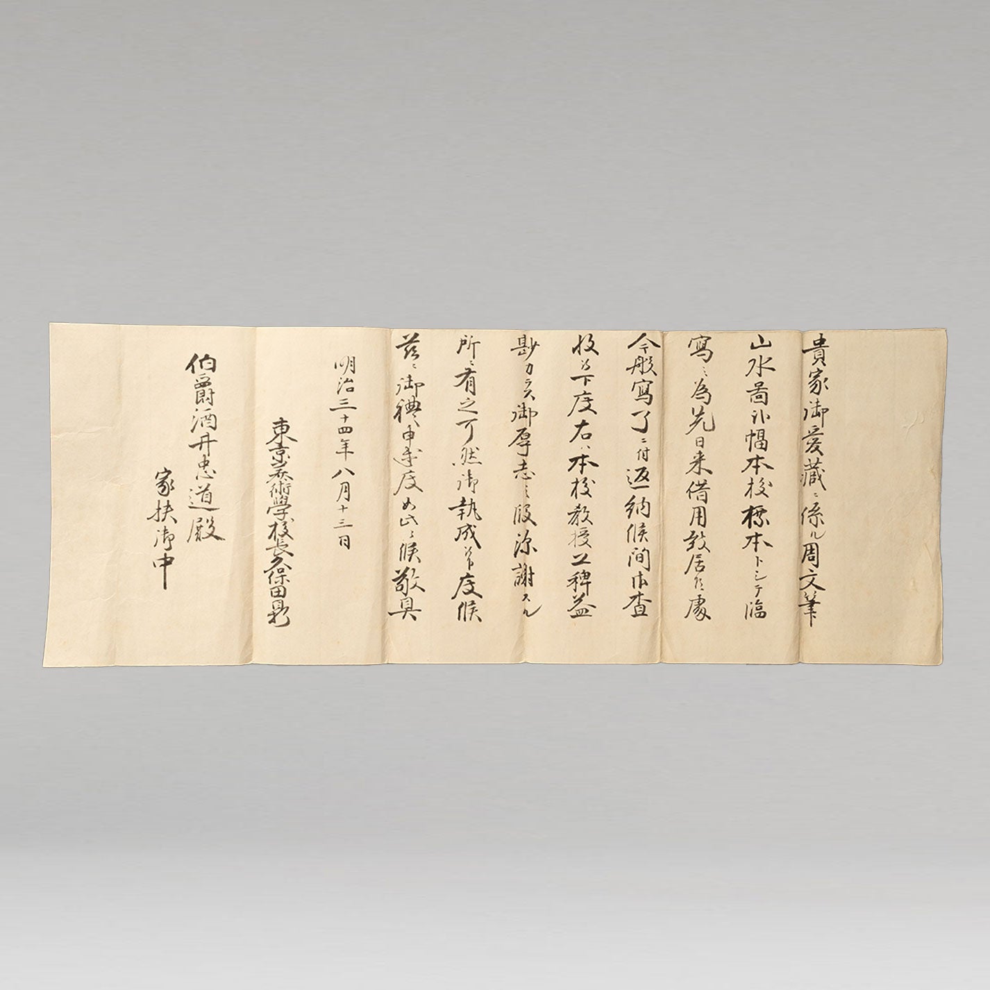(Attributed to Zhou Wen)