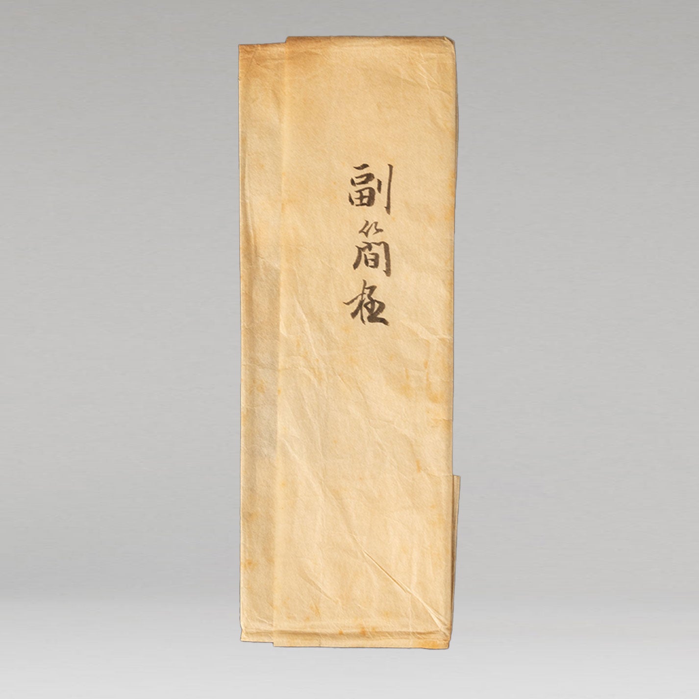 谷文晁 ( 江戸 1763 - 1840 )