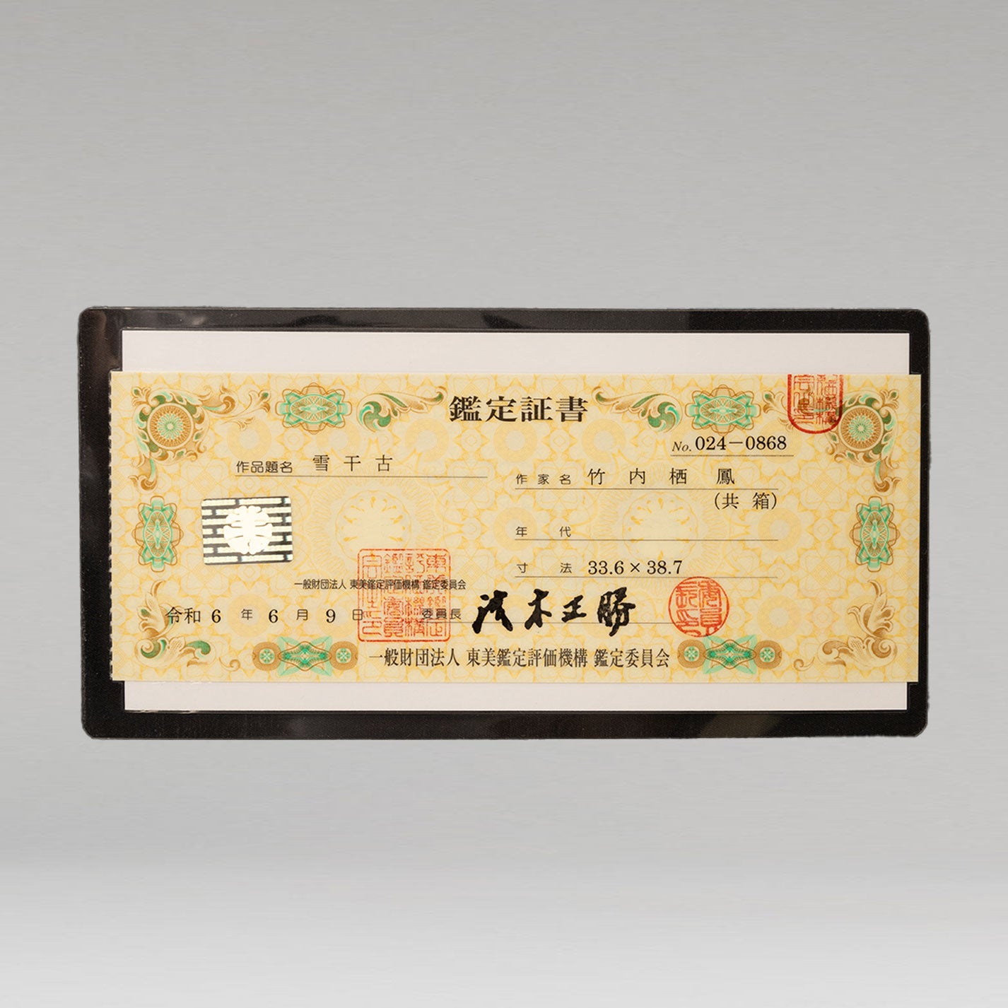 Takeuchi Seiho (Kyoto 1864 - 1942)