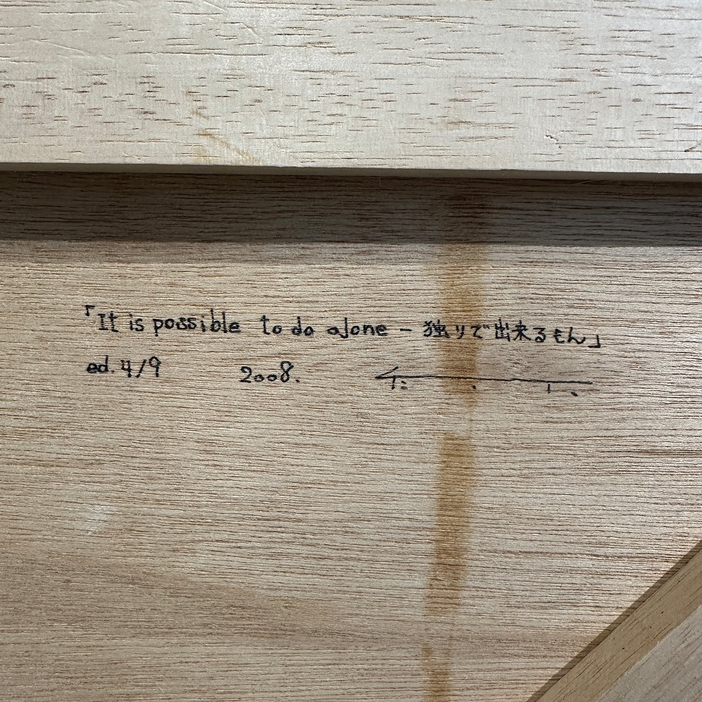 高松和樹 ( 宮城県 1978 - )