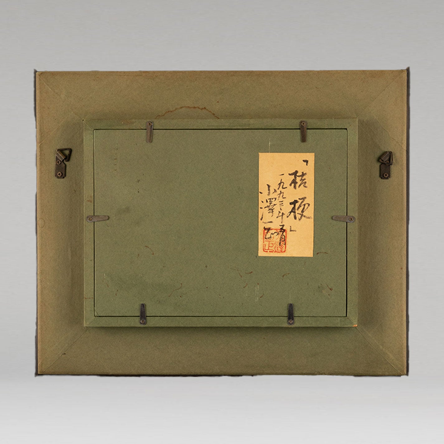小澤一正(大阪府 1948 年 - )