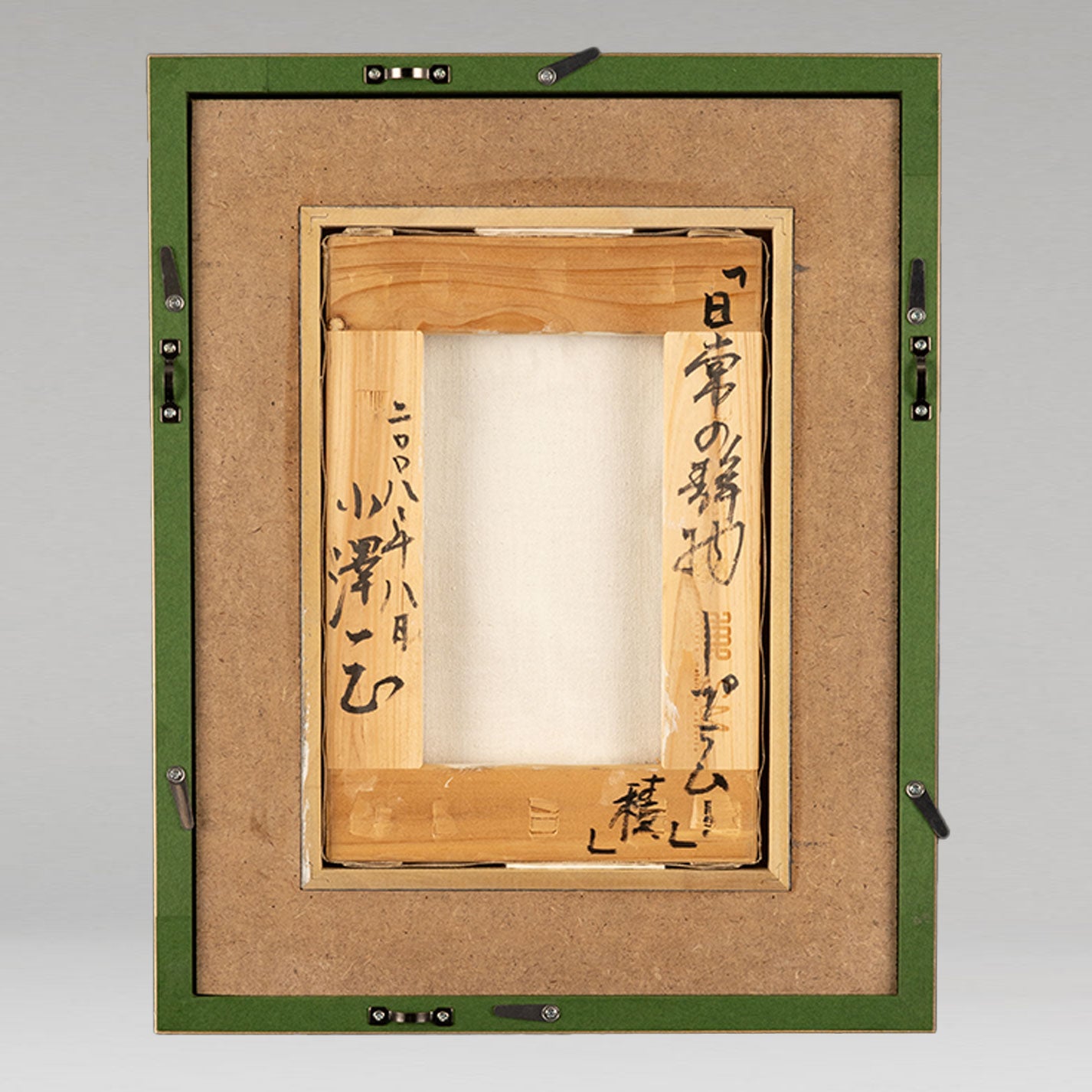 小澤一正(大阪府 1948 年 - )