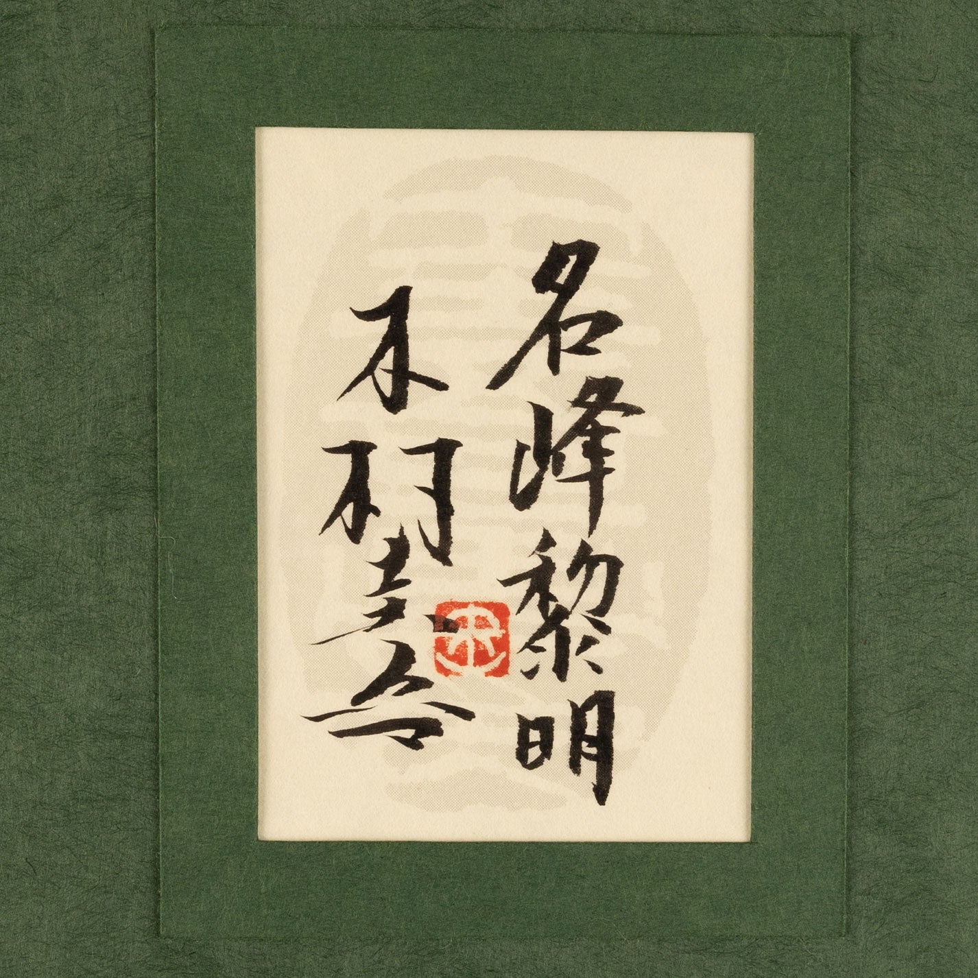 Keigo Kimura (Kyoto 1944 - )
