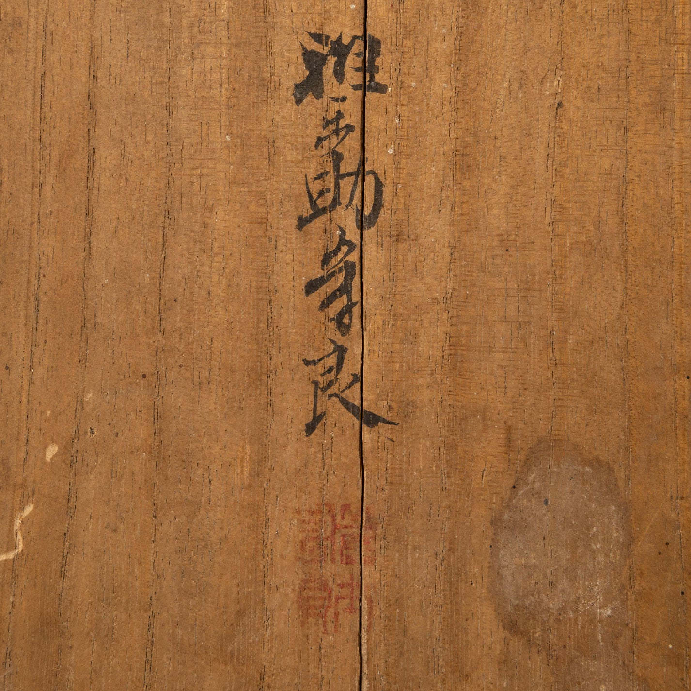 岸良 ( 京都 1798 - 1852 )