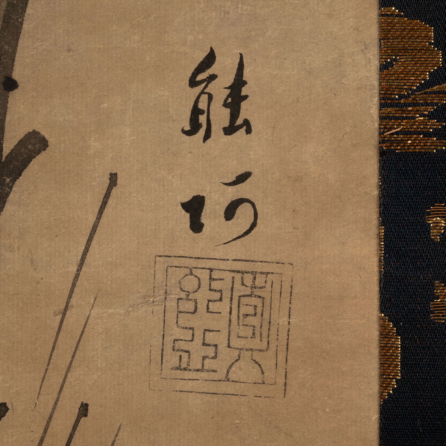 (伝)能阿弥 ( 1397 - 1471 )