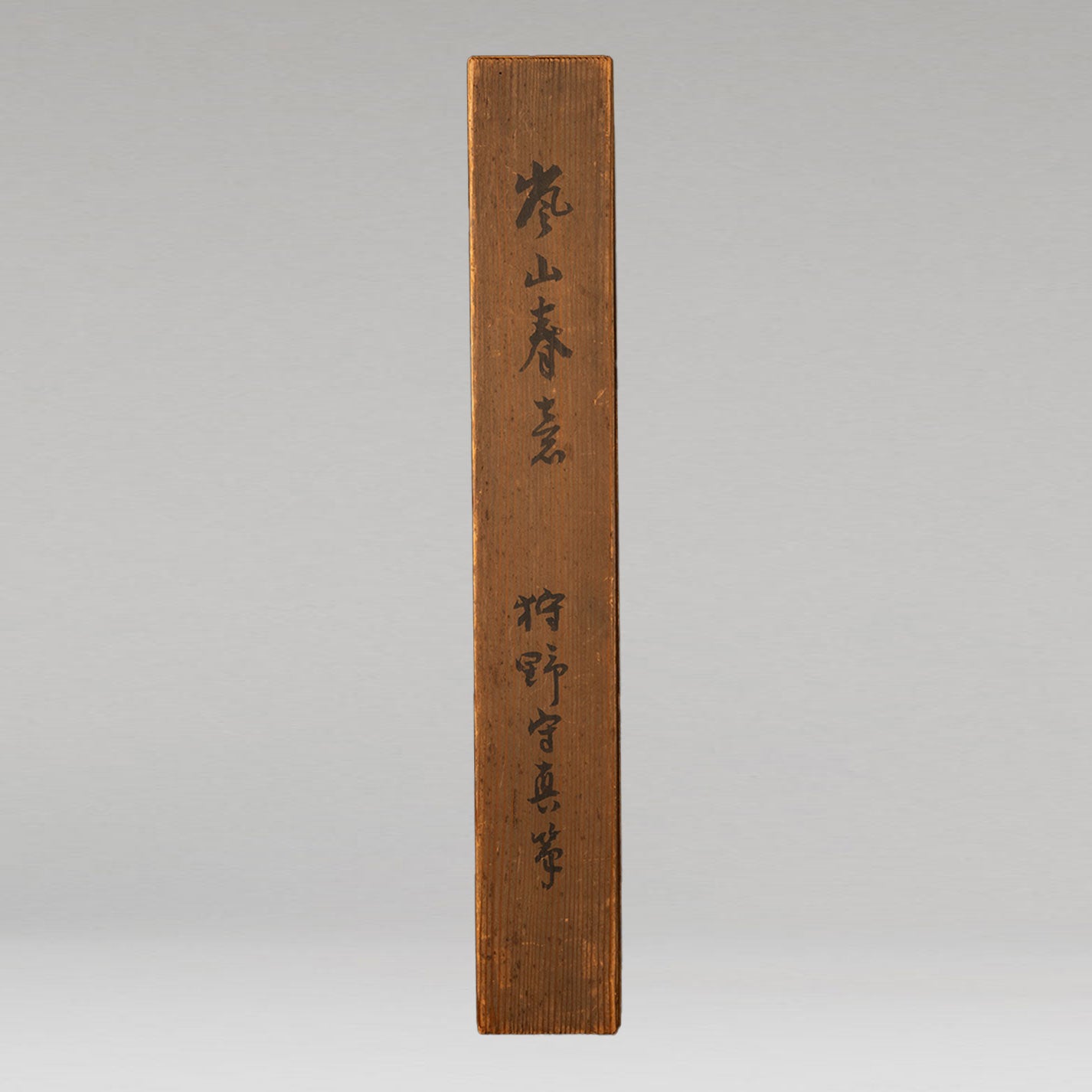 狩野探淵 ( 1805 - 1853 )