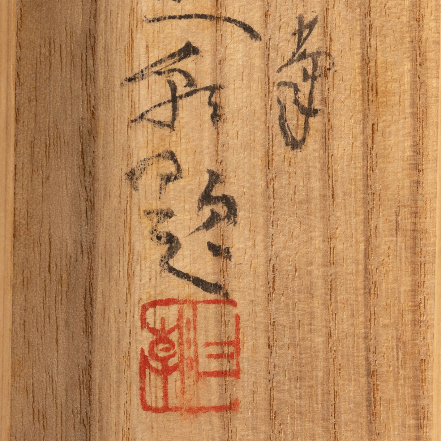 荒井寛方 ( 栃木県 1878 - 1945 )