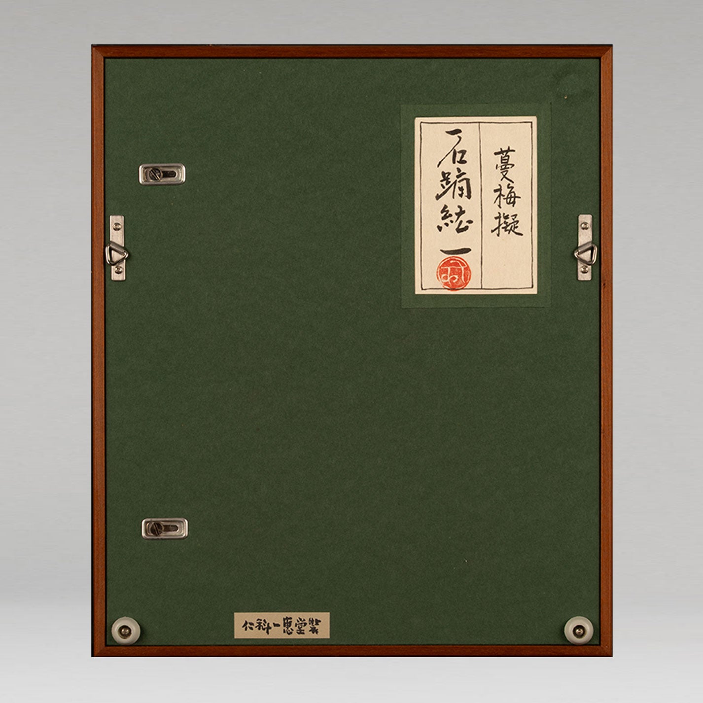 Koichi Ishiodori (Manchuria, 1941 - )