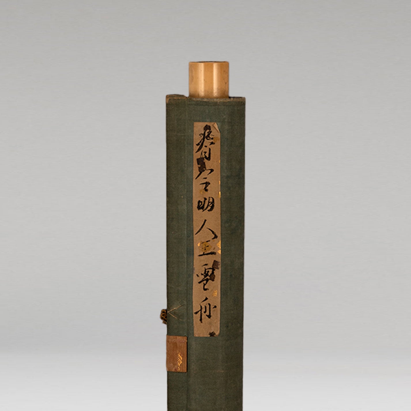 (伝)小栗宗栗( 室町時代 )