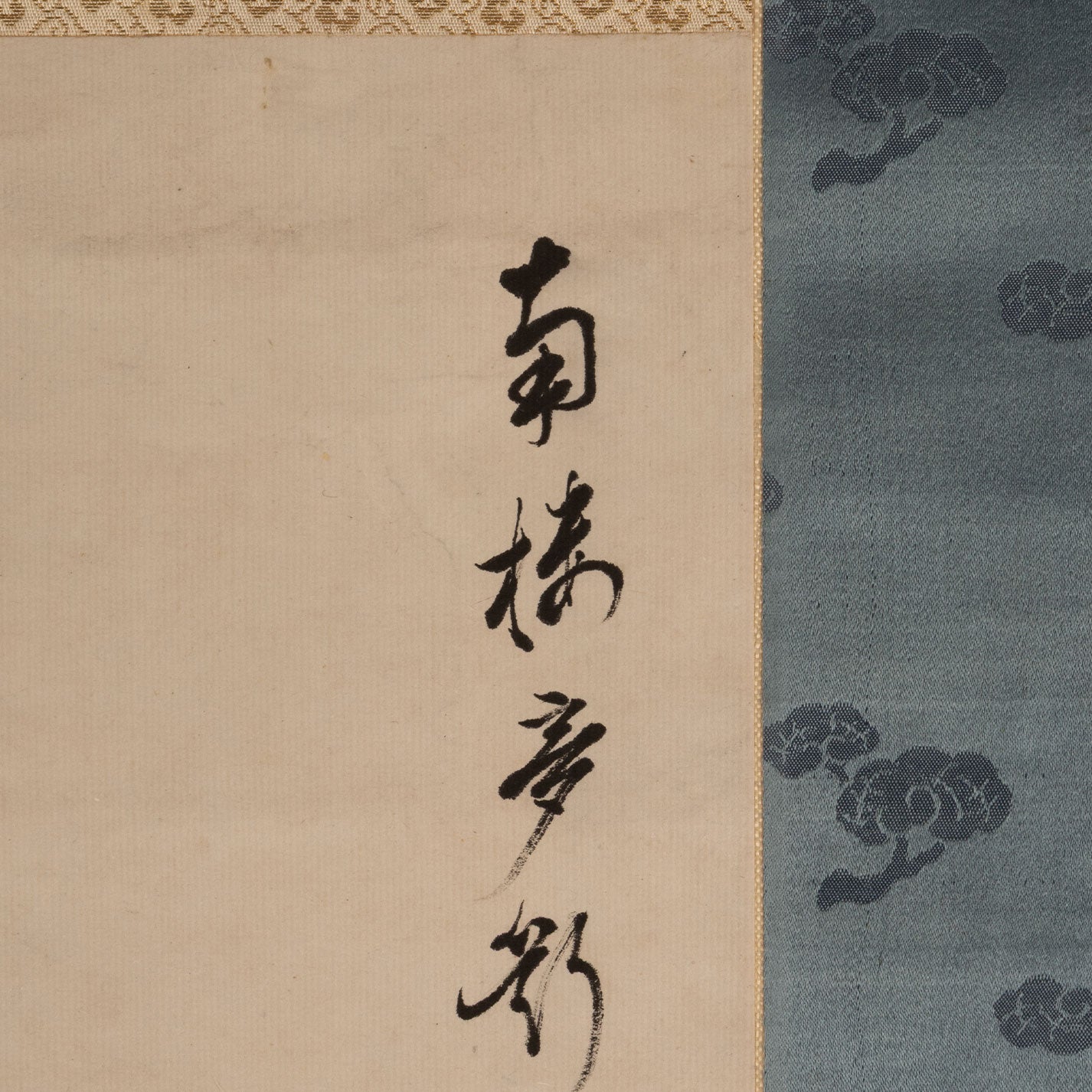 高橋草坪(大分県1804-1835)