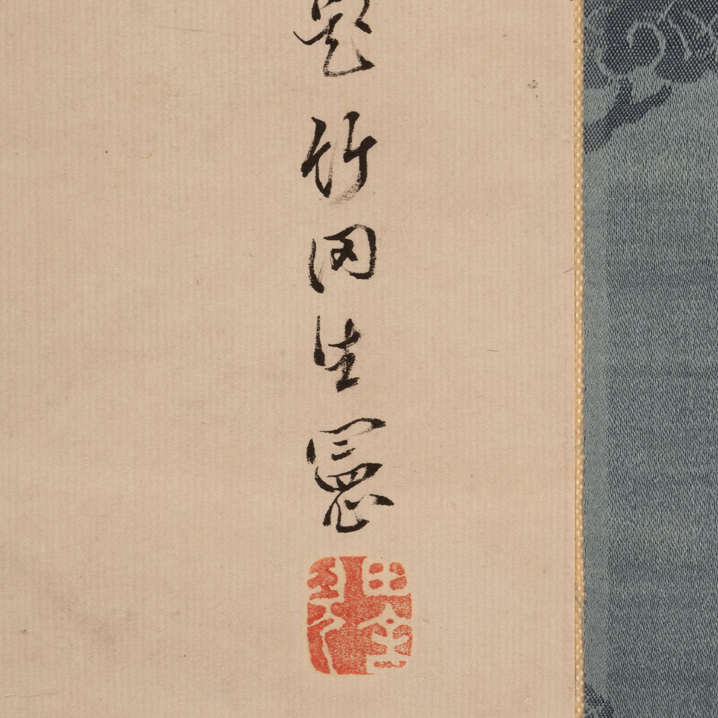 高橋草坪(大分県1804-1835)