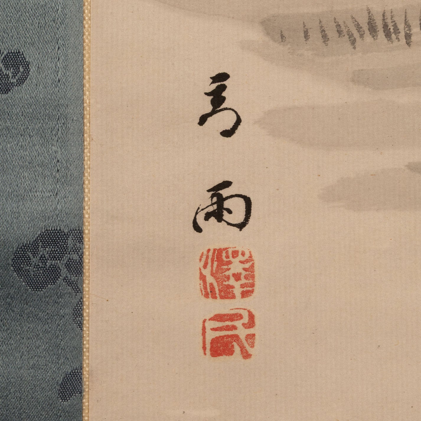 高橋草坪(大分県1804-1835)
