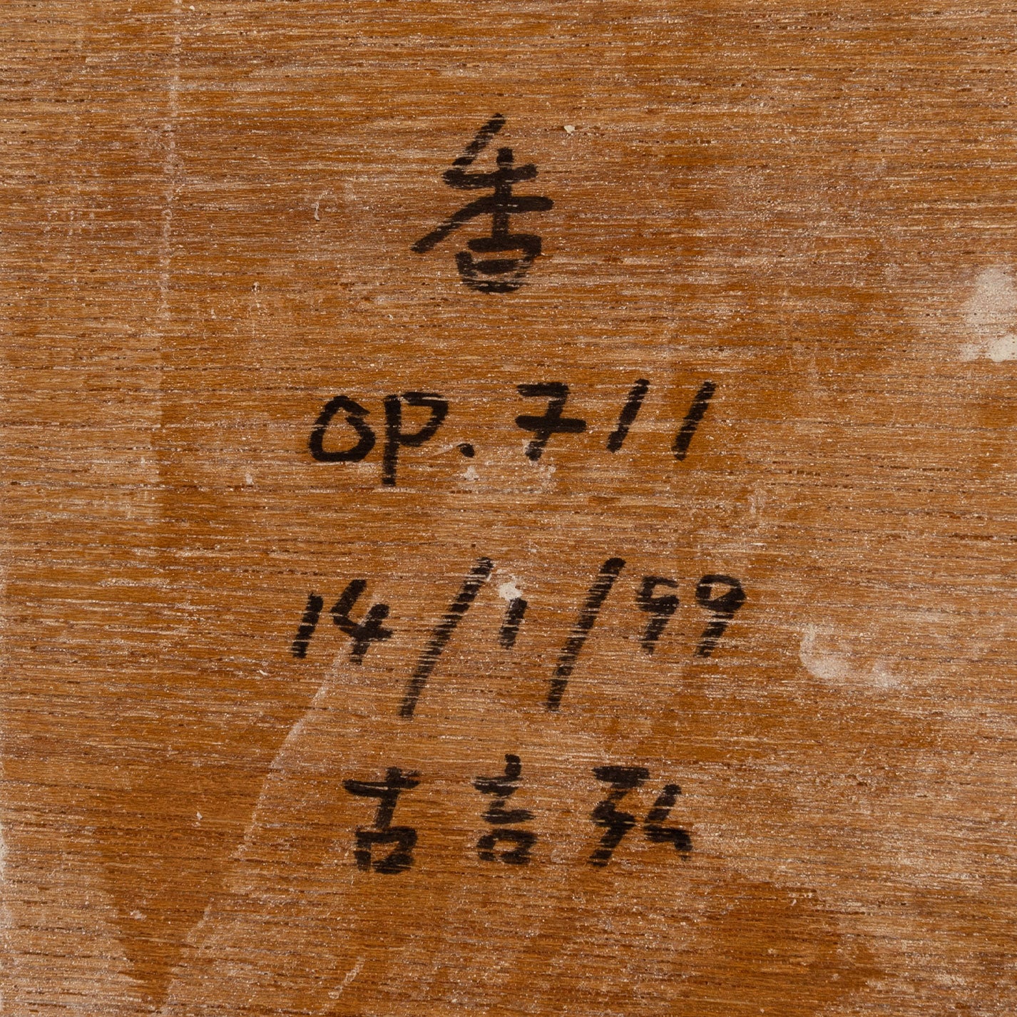 Hiroshi Furuyoshi (Hiroshima Prefecture 1959 - )