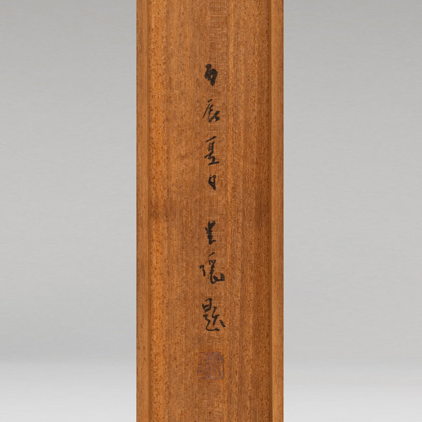 石崎光瑤(富山縣 1884-1947)