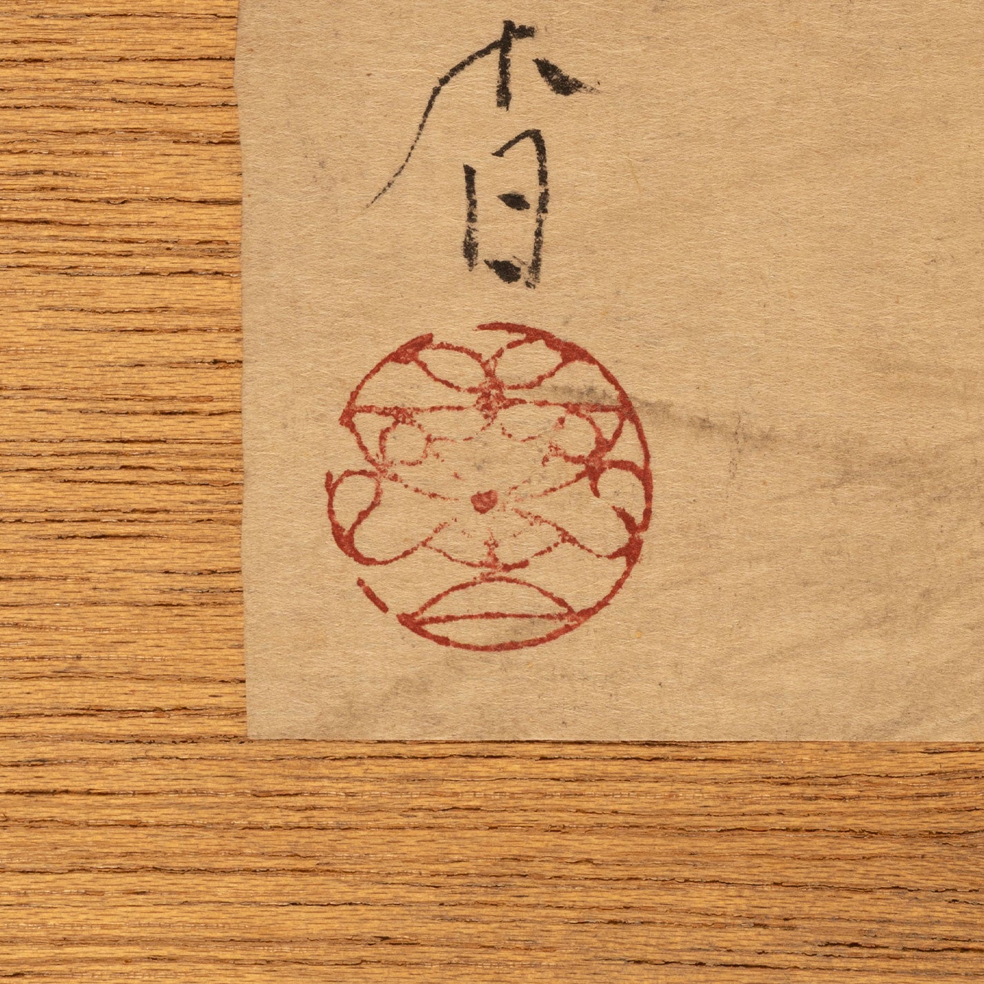 Yoshika Fujita (Kurume City, Fukuoka Prefecture 1929 -1999)