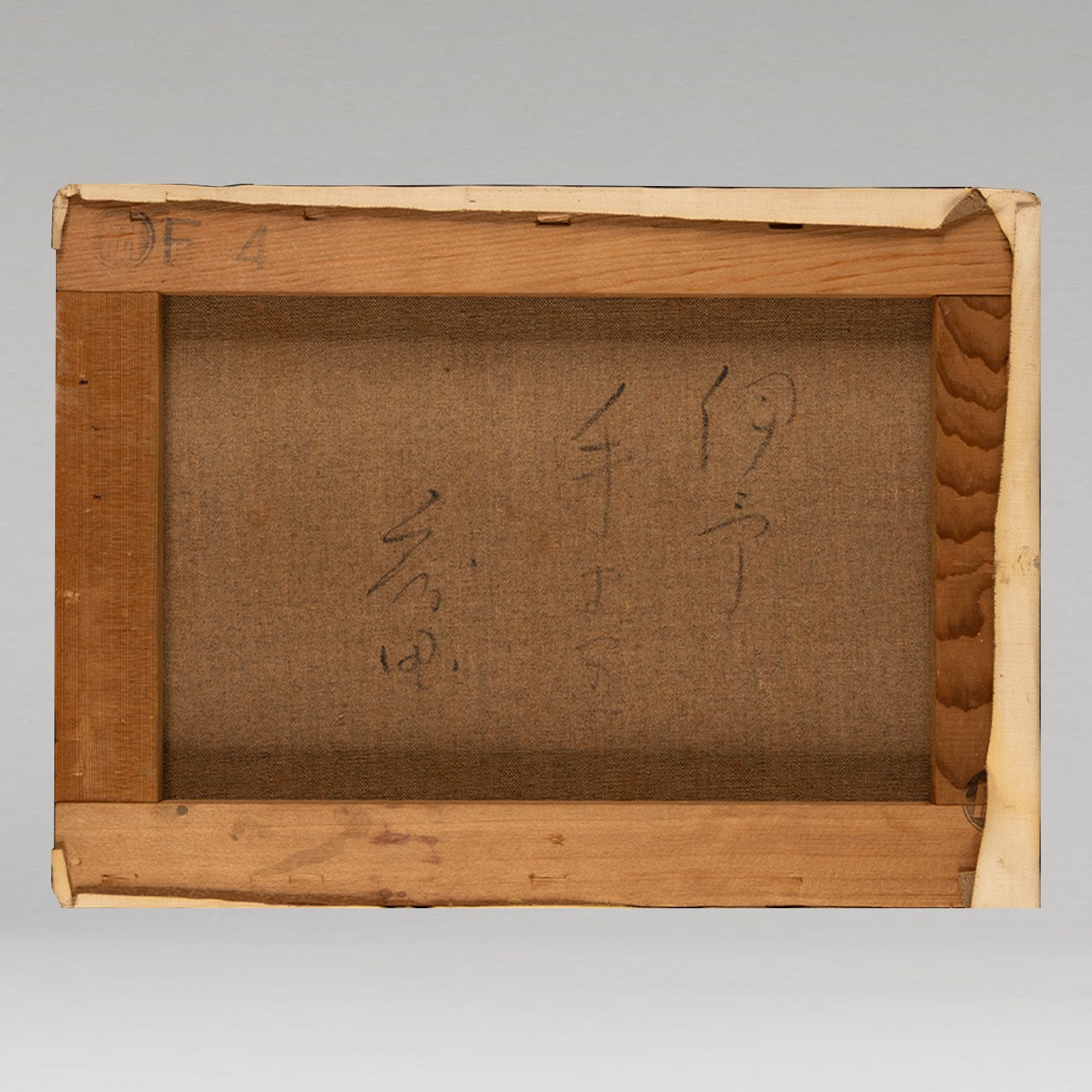 Yoshika Fujita (Kurume City, Fukuoka Prefecture 1929 -1999)