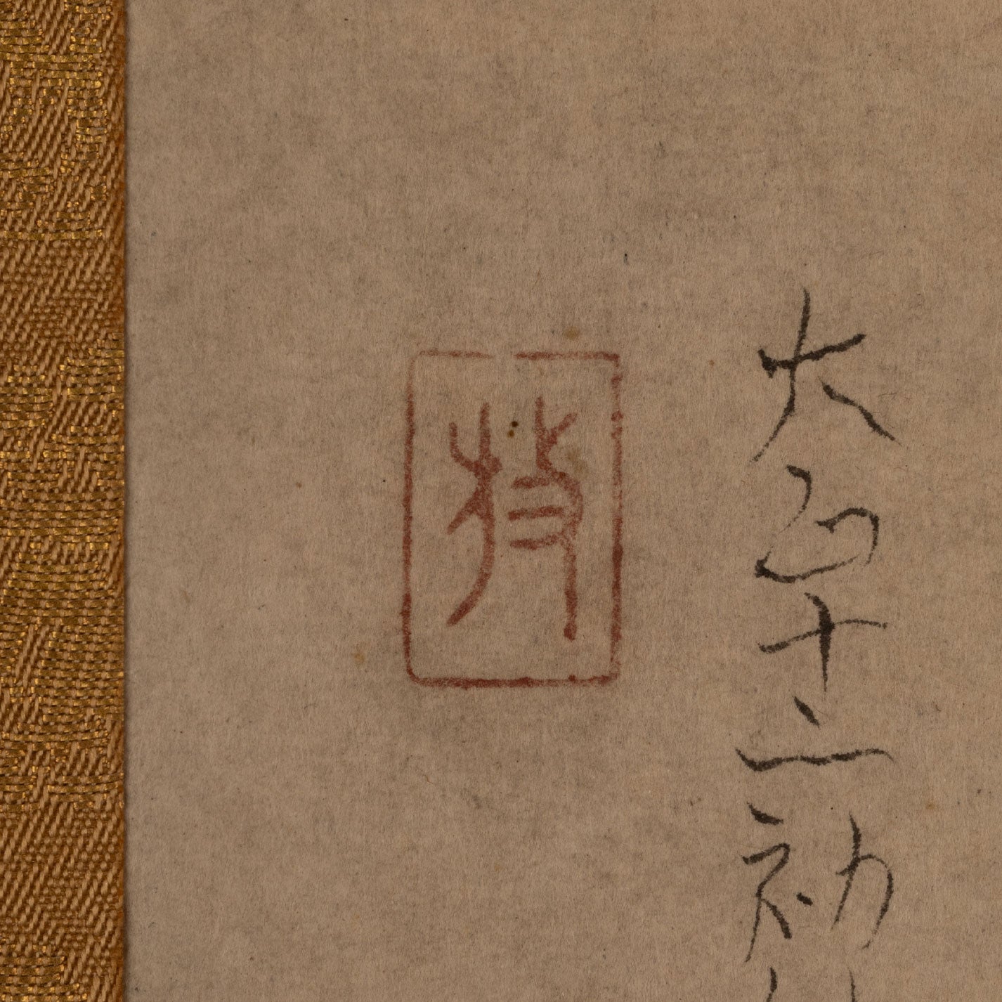 小杉放菴(栃木県1881-1964)