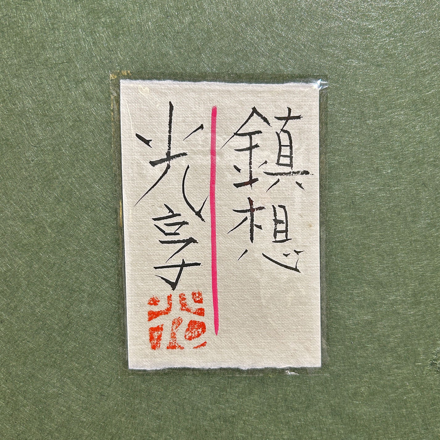 Kokyo Hatanaka (Nara 1947-)