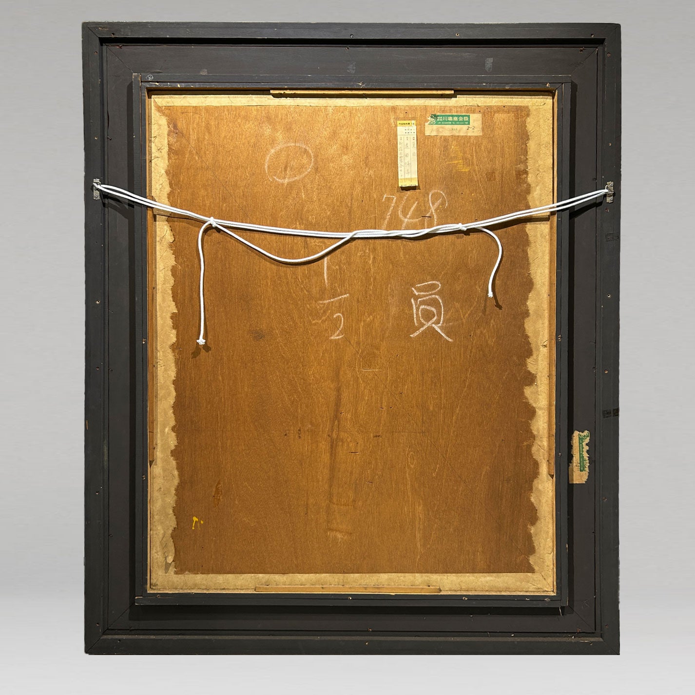 遠田悌子 (-1993) / 夏日