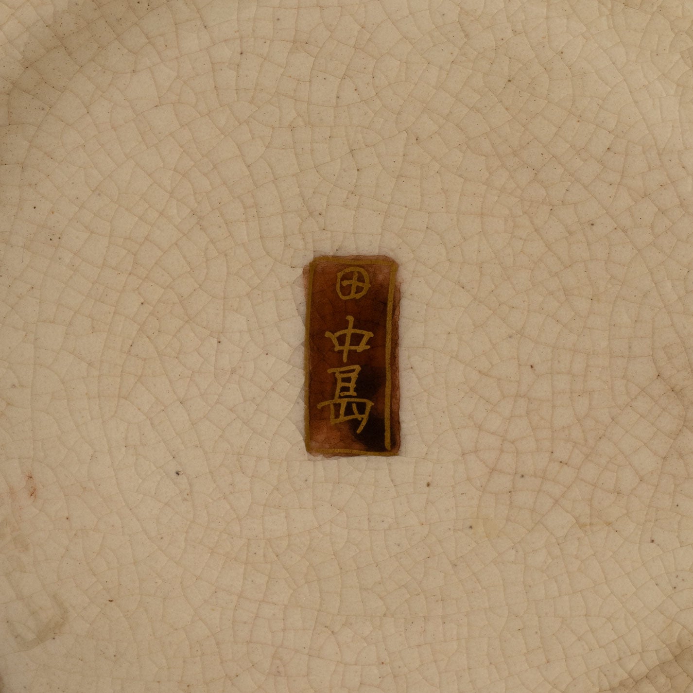 薩摩蝶尽花瓶