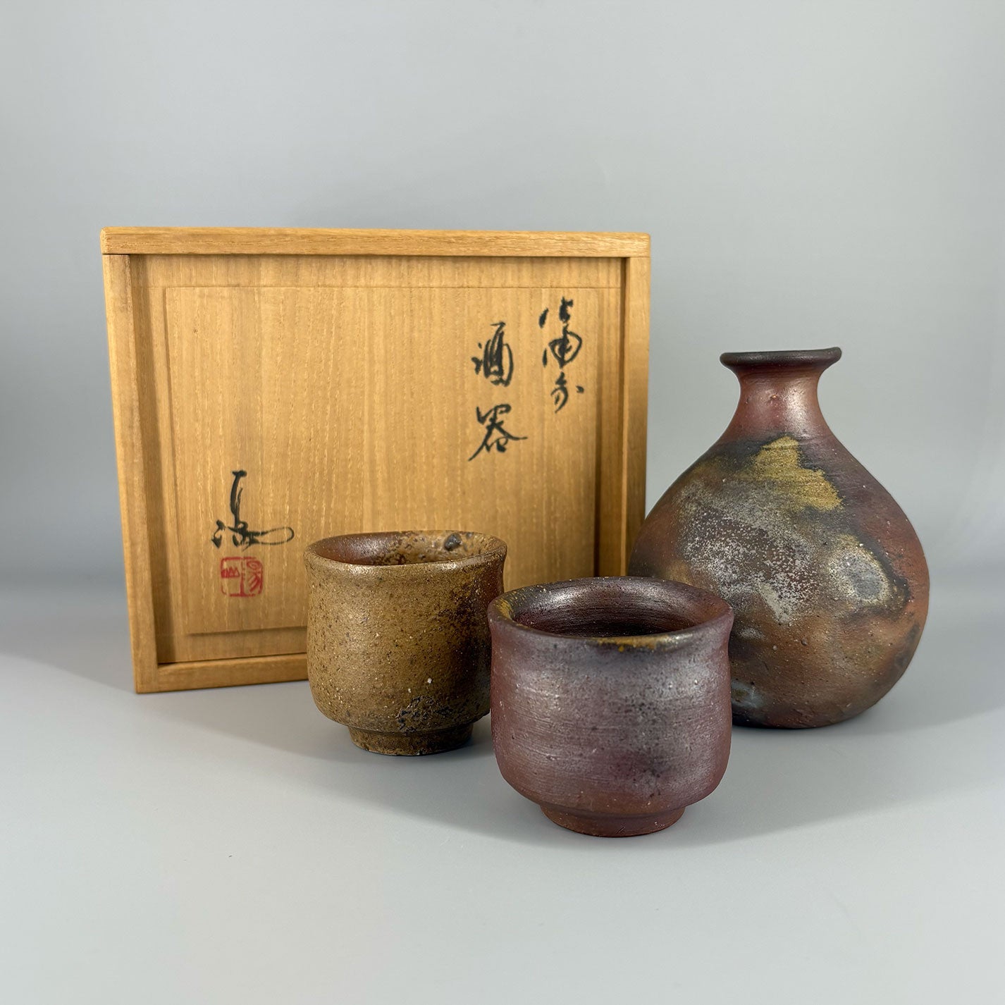 伊勢崎充 (岡山縣 1934 - 2011)
