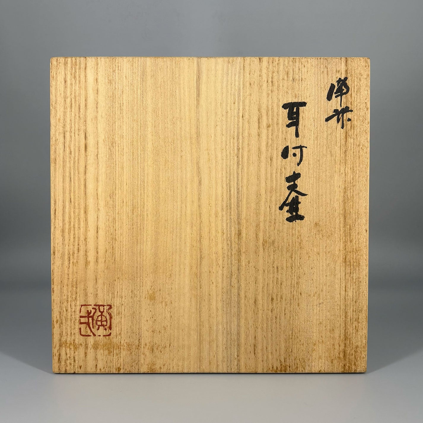 Suzuki Koichi (Kyoto Prefecture 1942 - )
