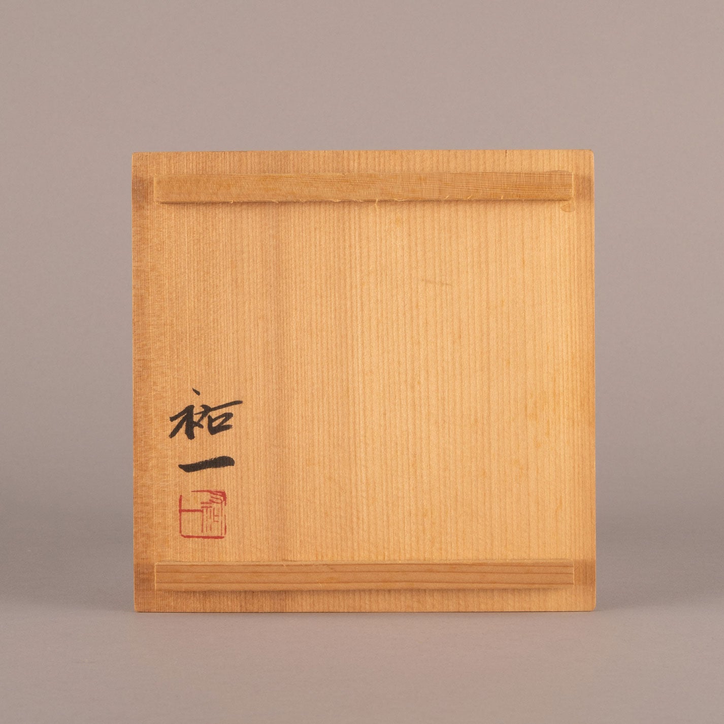 豬飼祐一(京都府 1963 - )