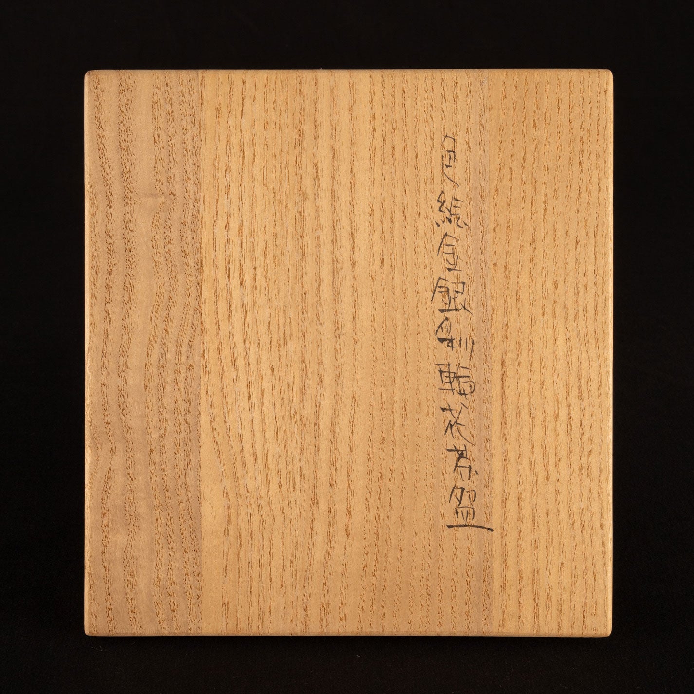 Masahiro Maeda (Kyoto Prefecture 1948- )