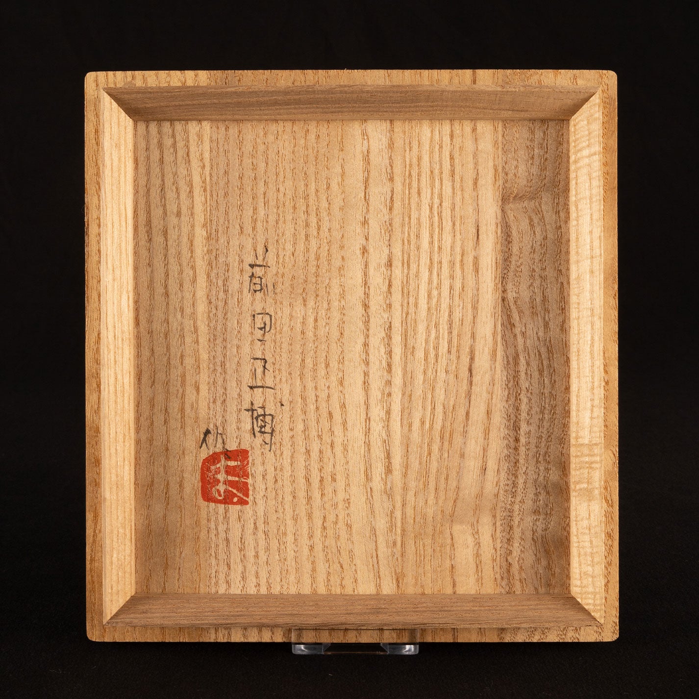 Masahiro Maeda (Kyoto Prefecture 1948- )