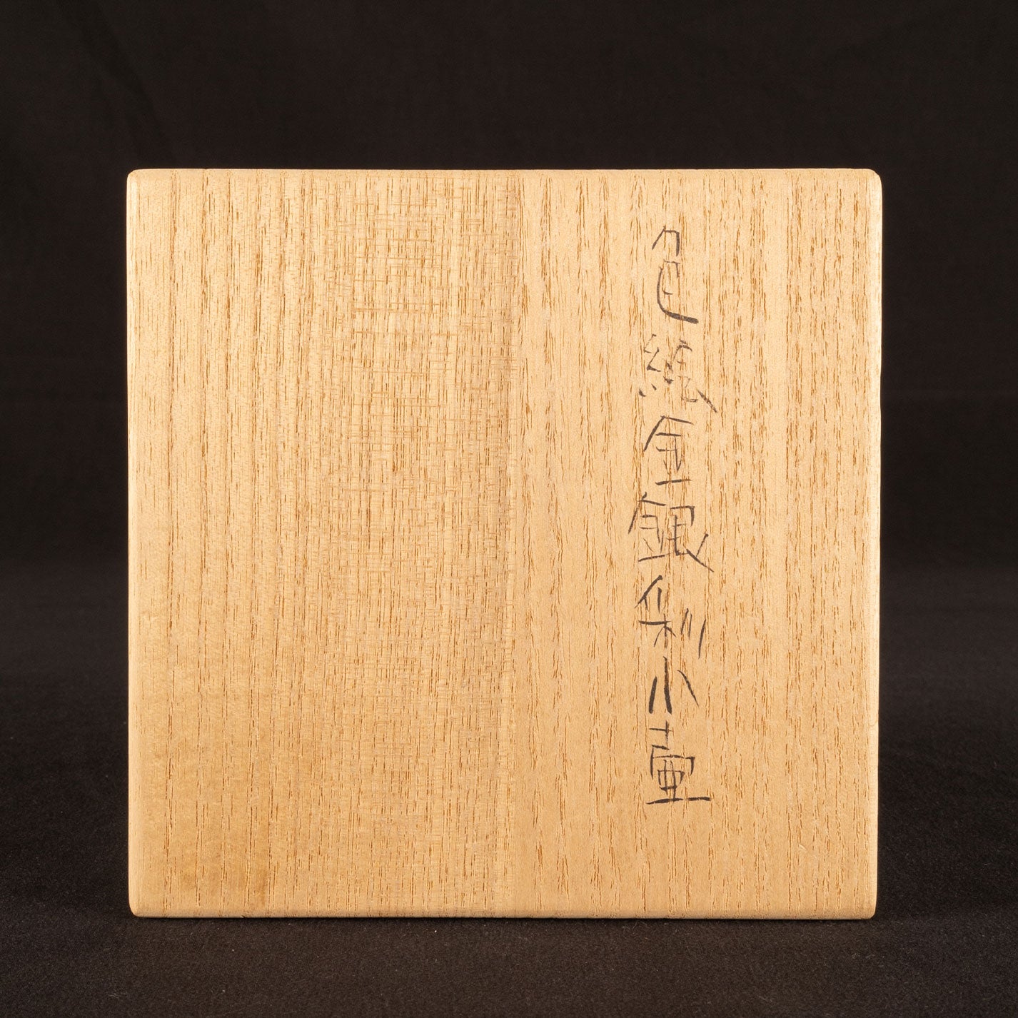 前田正博 (京都府 1948- )