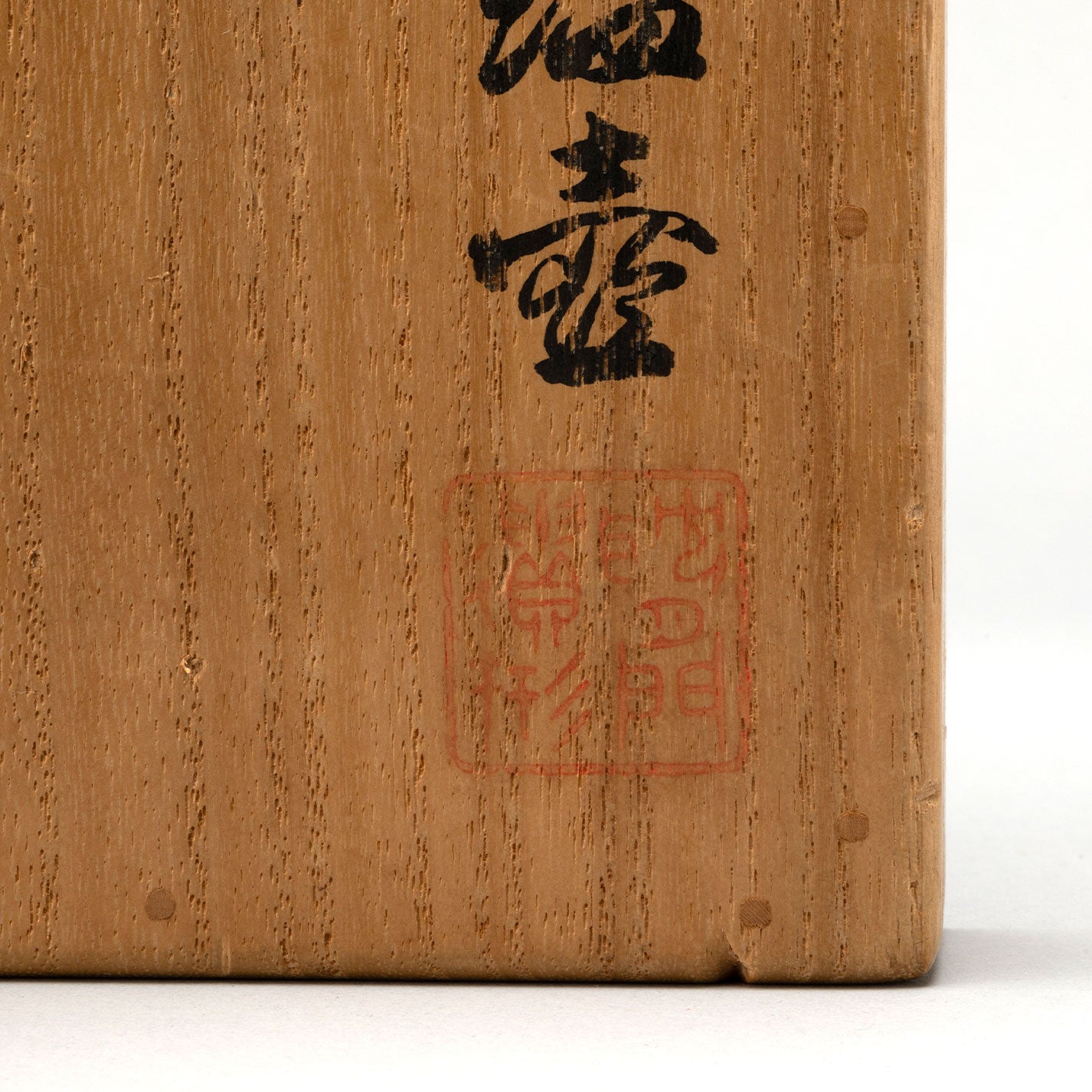 古銅塗金温壺