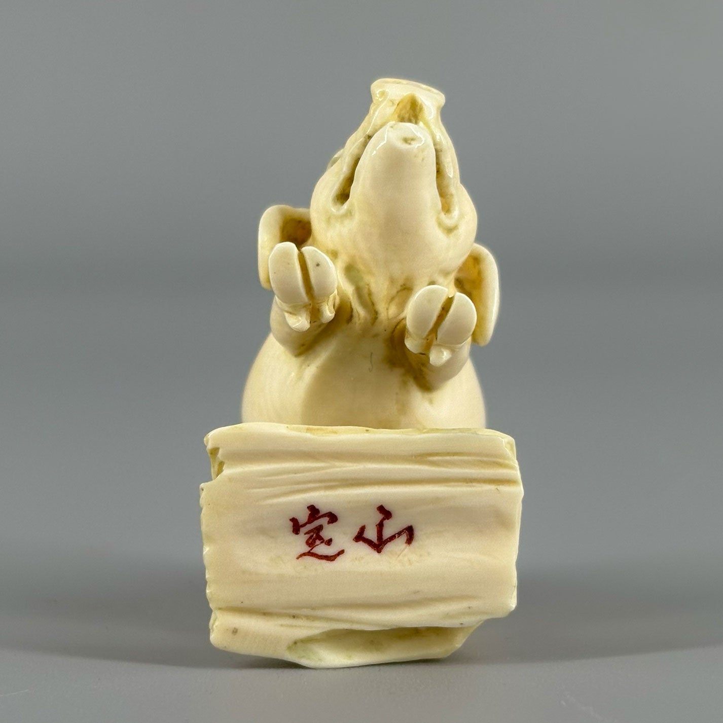 象牙根付 豚