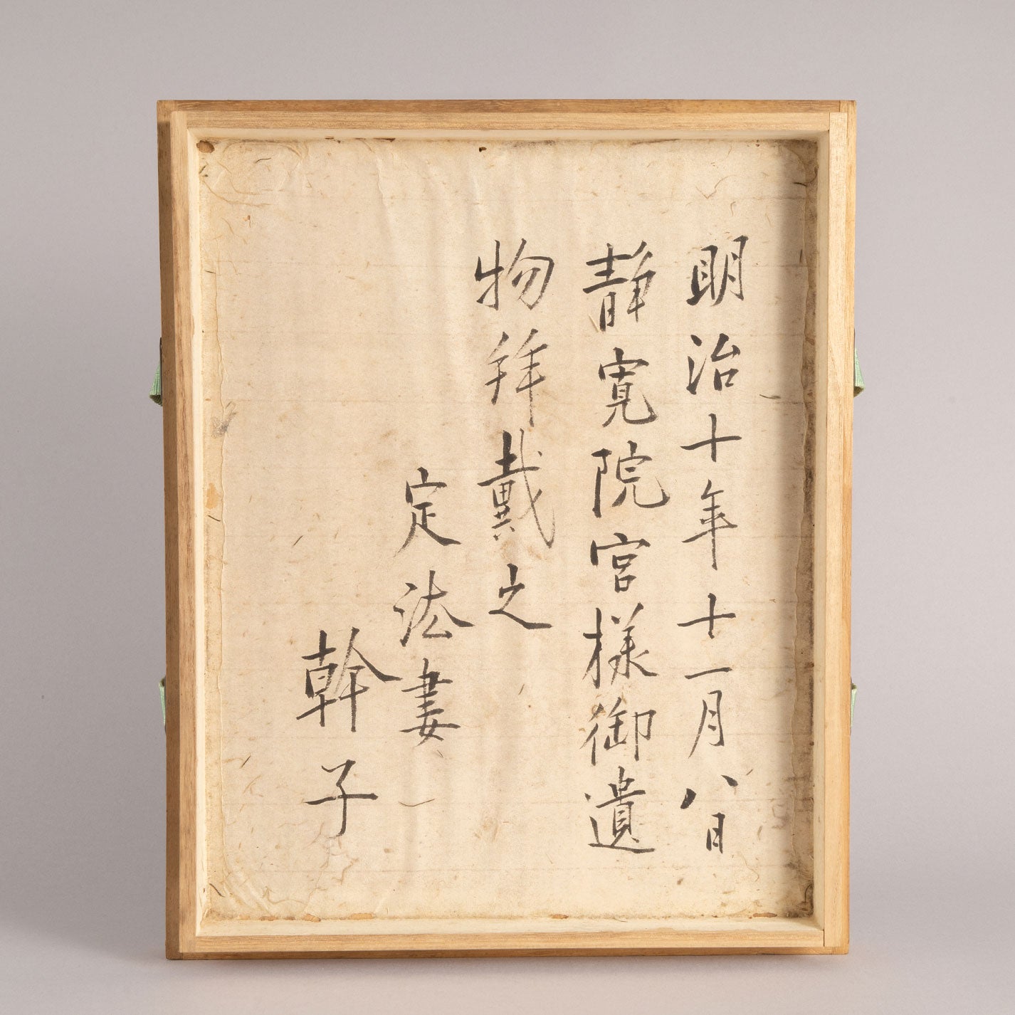 花鳥蒔絵文庫・硯箱 (2点1組)