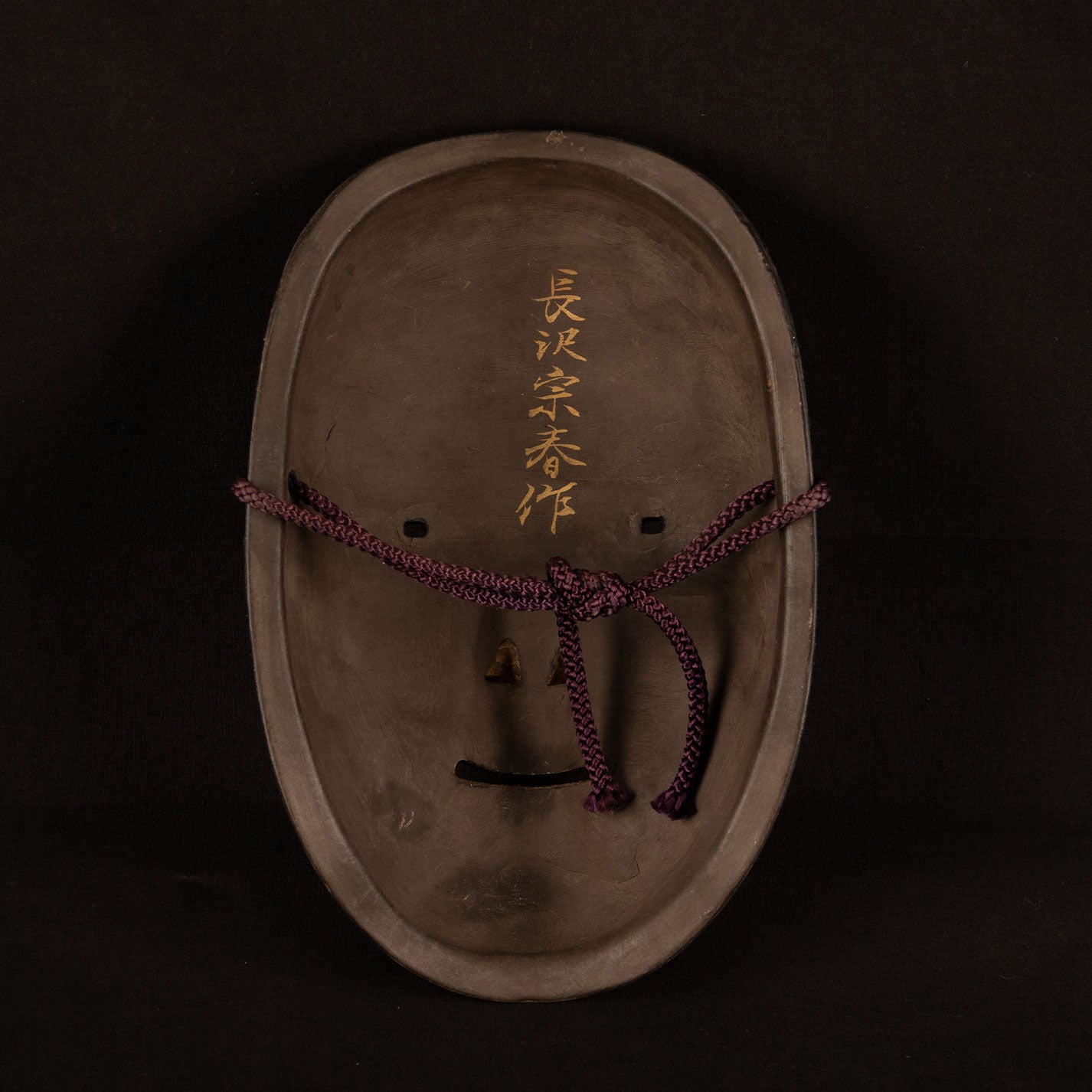 長澤宗春 ( 京都 )