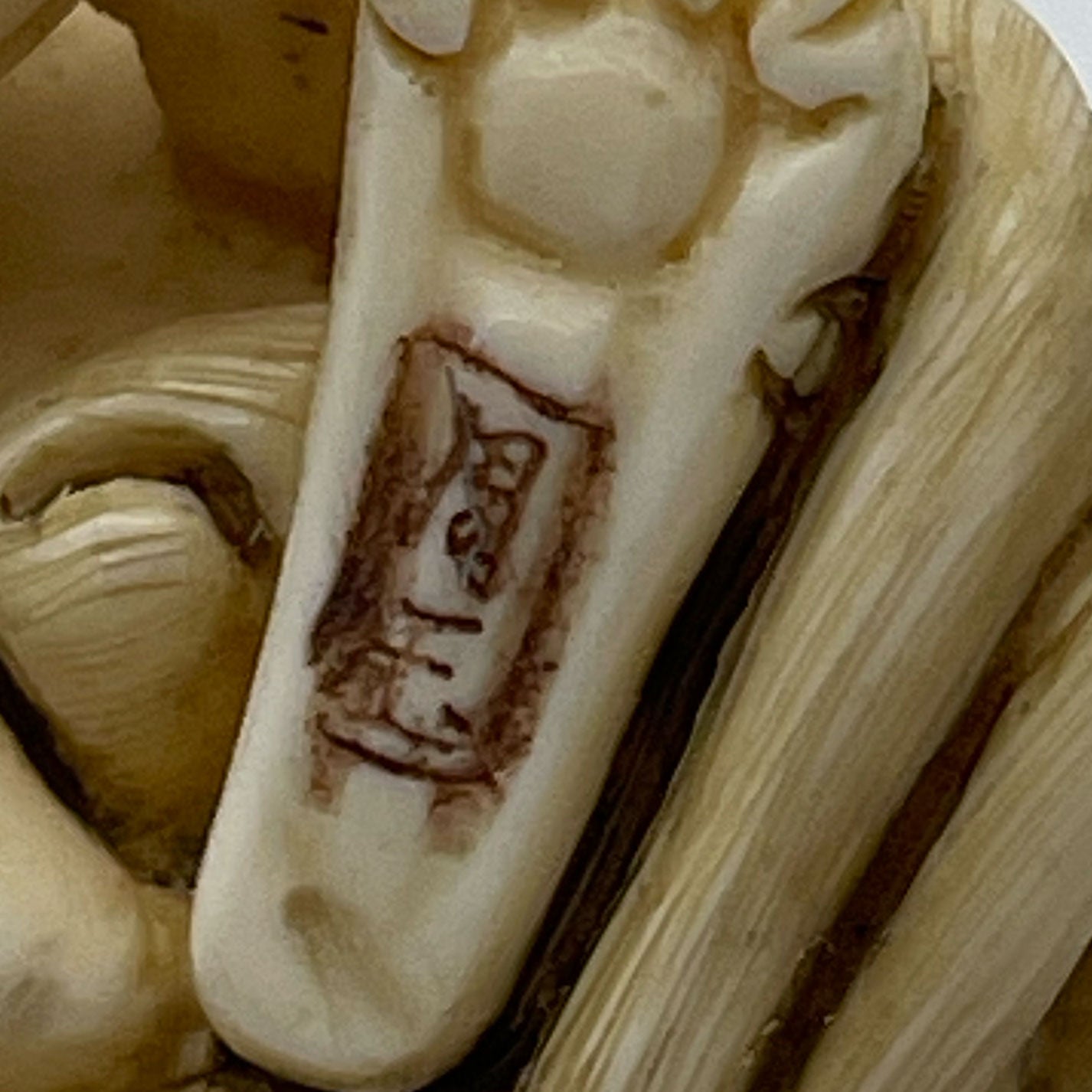 象牙根雕 立獅