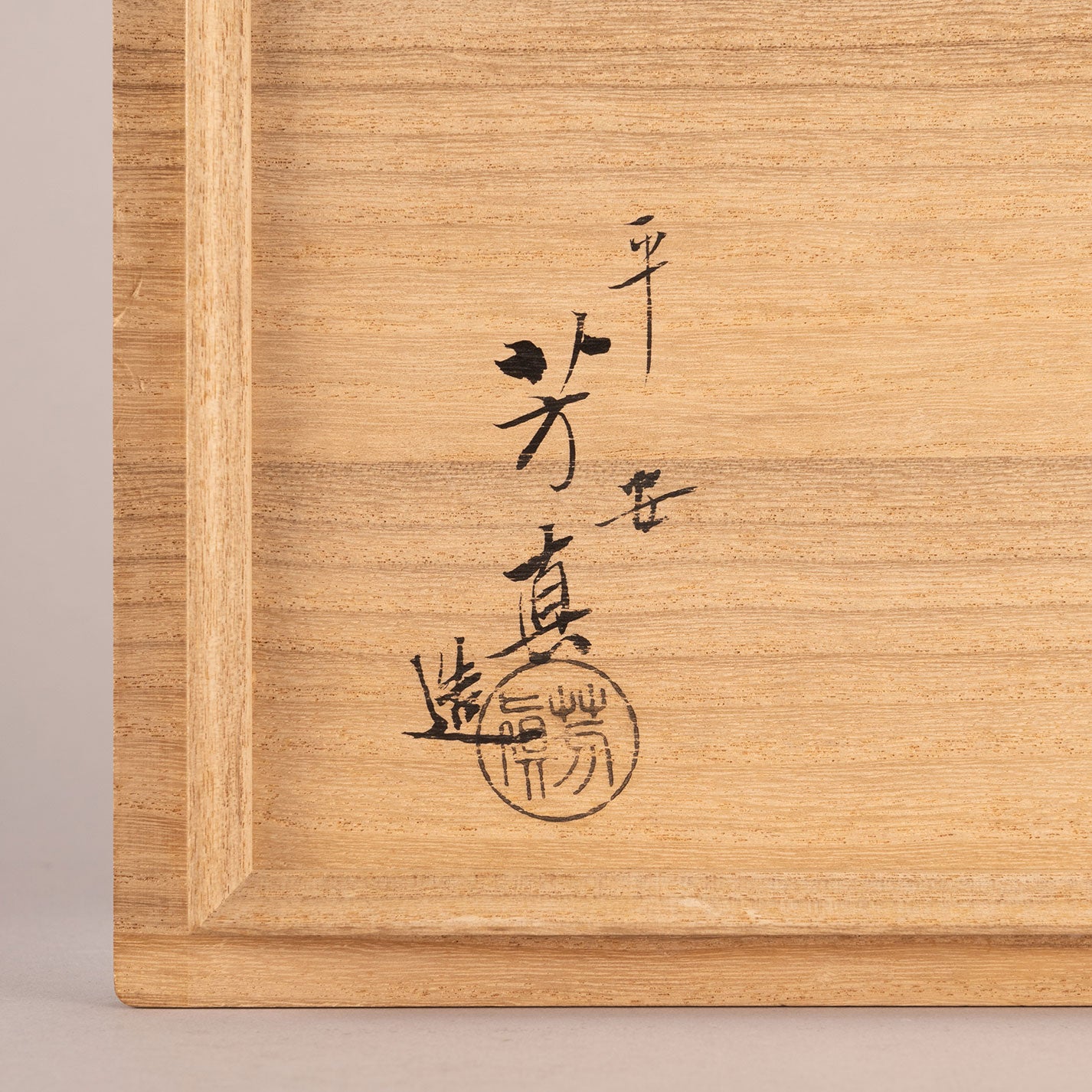 Box with seasonal floral design and lacquerware (silver border)