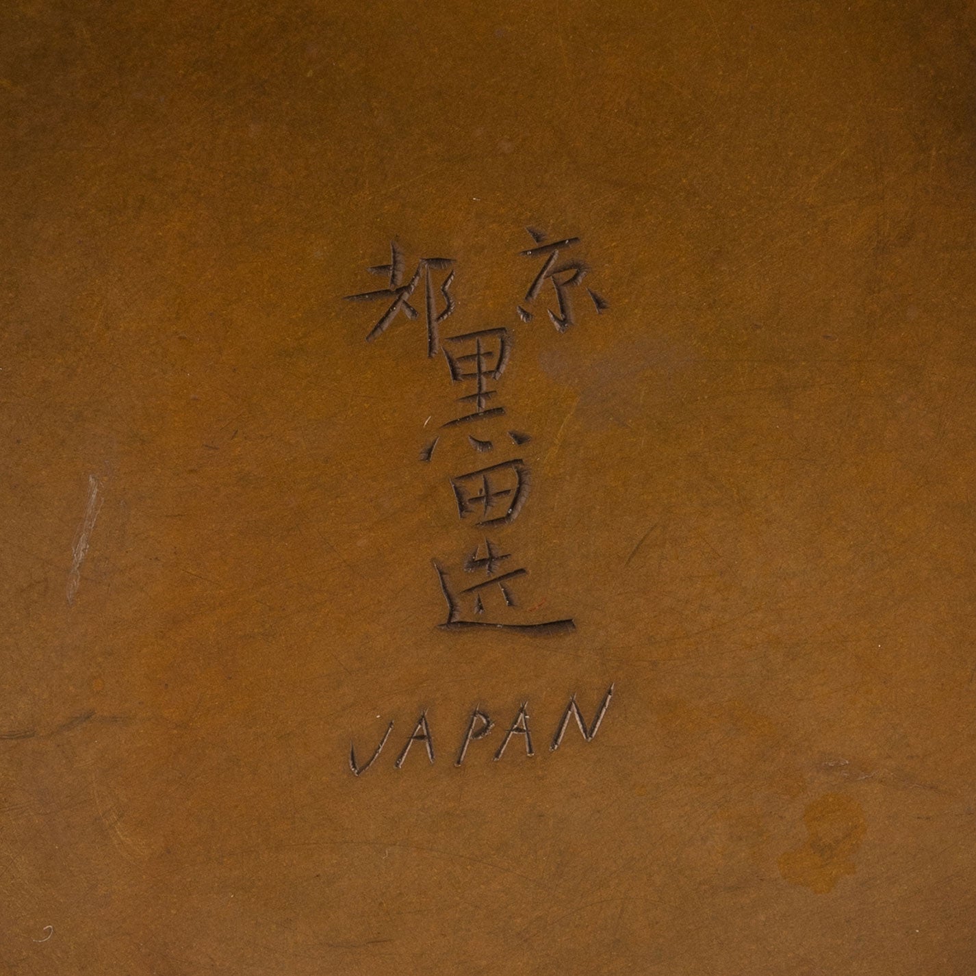 象嵌竹鶴図花瓶
