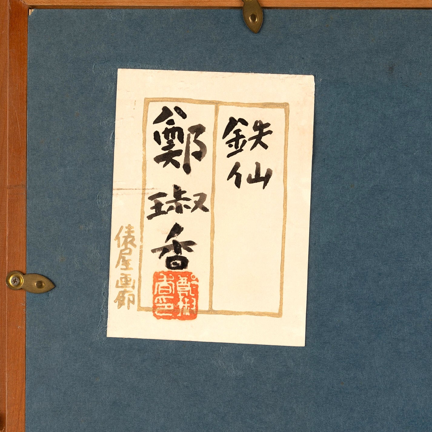 鄭 琡香 (チョン・スクヒャン)