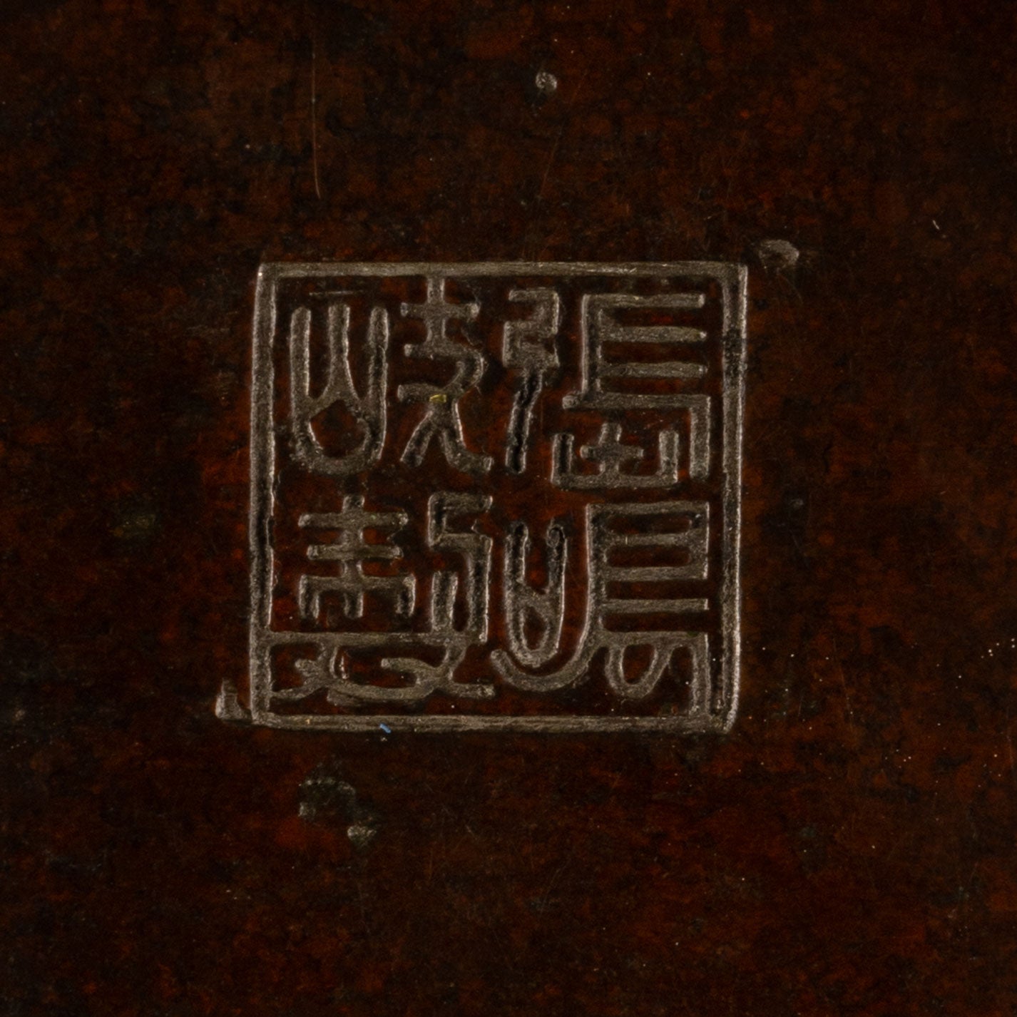 鏤空蓋銅爐